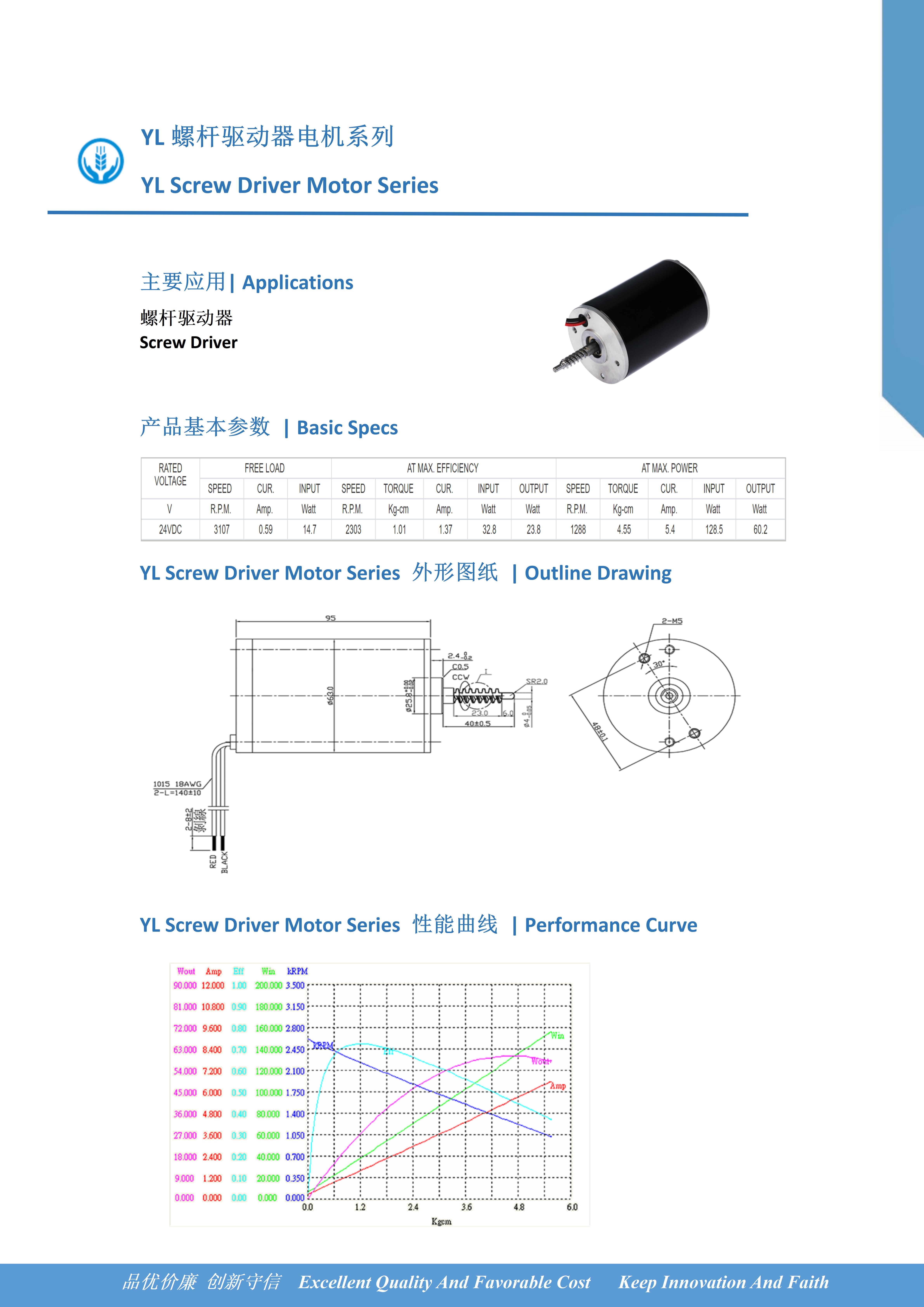 YL螺杆驱动器电机系列_01.jpg